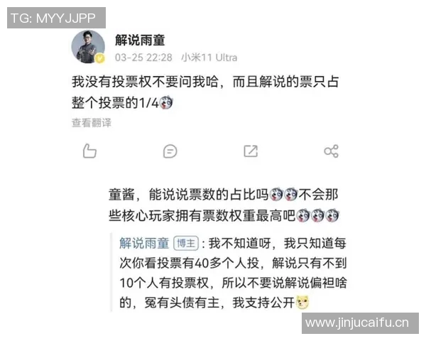 球迷投票决定MVP机制探讨